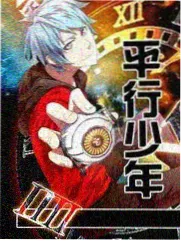 明日边境线 游戏同人动画封面