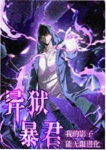 幻兽档案室 同人考据动画封面